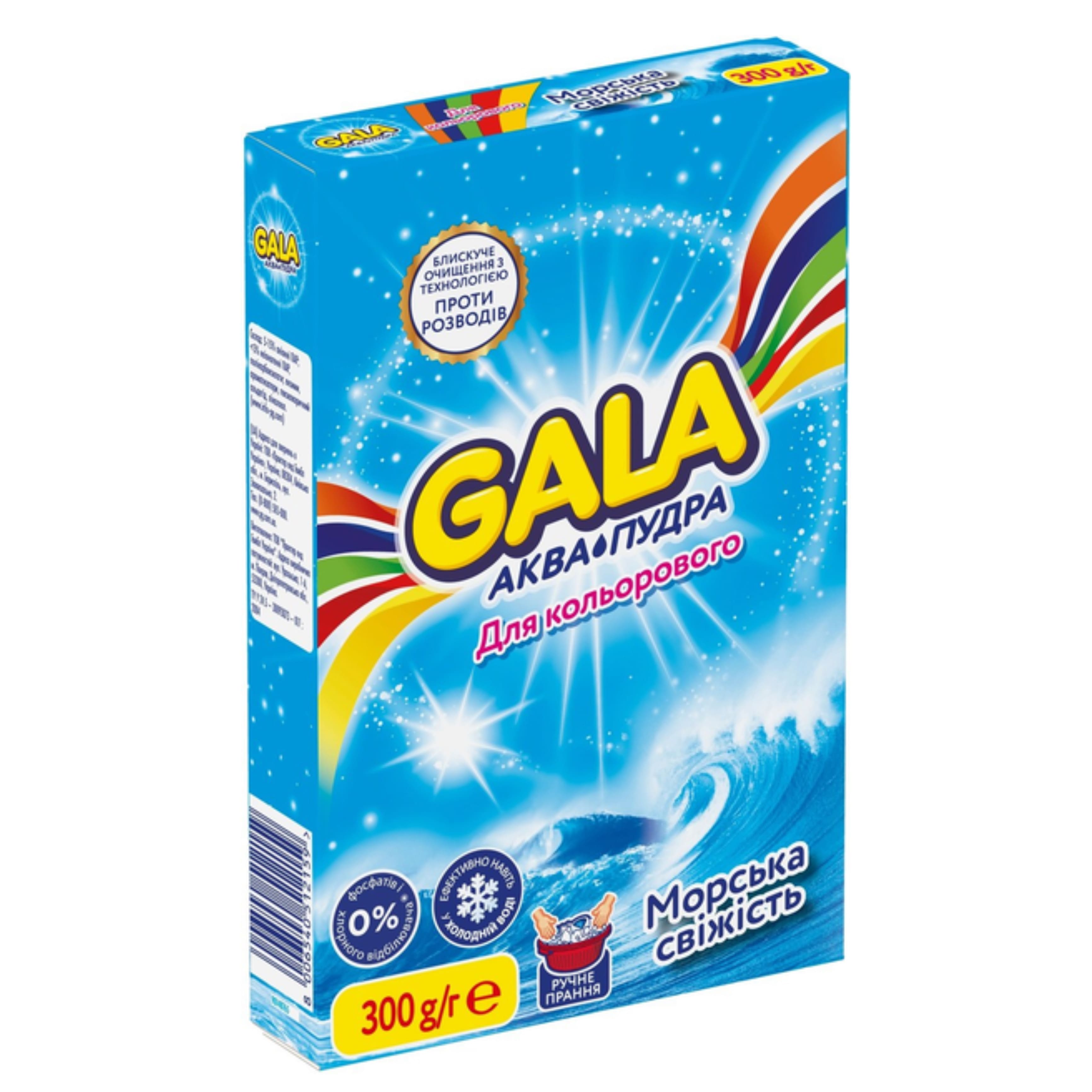 Порошок пральний GALA Аква-Пудра для кольорових речей Морська Свiжість ручне прання 300г